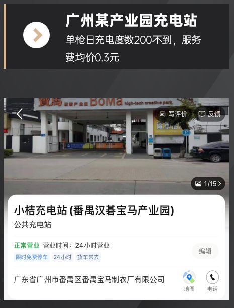 新能源汽車充電站的投建、運(yùn)營與信息化開發(fā) 構(gòu)建未來綠色出行新生態(tài)