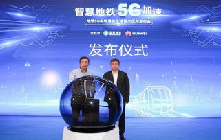 深圳地鐵11號線率先試行5G車地無線通信，開啟軌道交通智慧運維新篇章