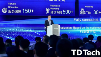 行業與5G融合暨鼎橋2020生態合作伙伴峰會成功舉辦，共繪5G通信技術服務新藍圖